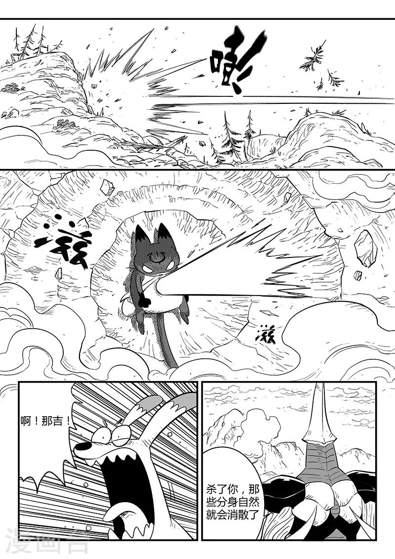 第223话 那吉的小心思1