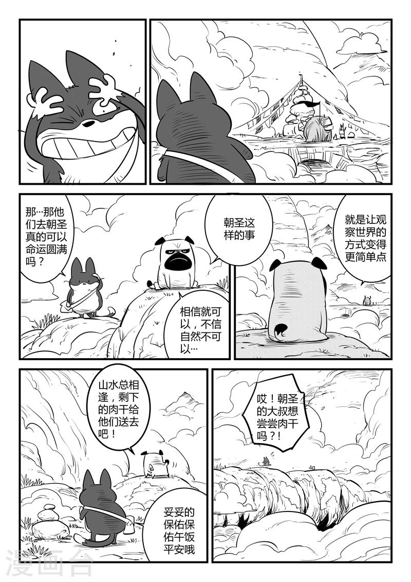 第125话 旅程6