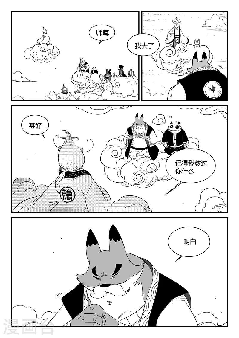 第297话 八门齐开11