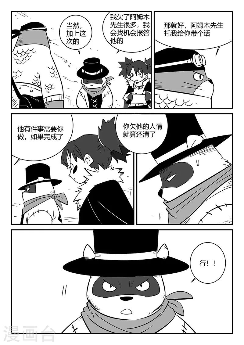 第238话 越狱4
