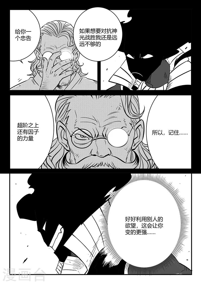 第258话 魔王规则的奥秘5
