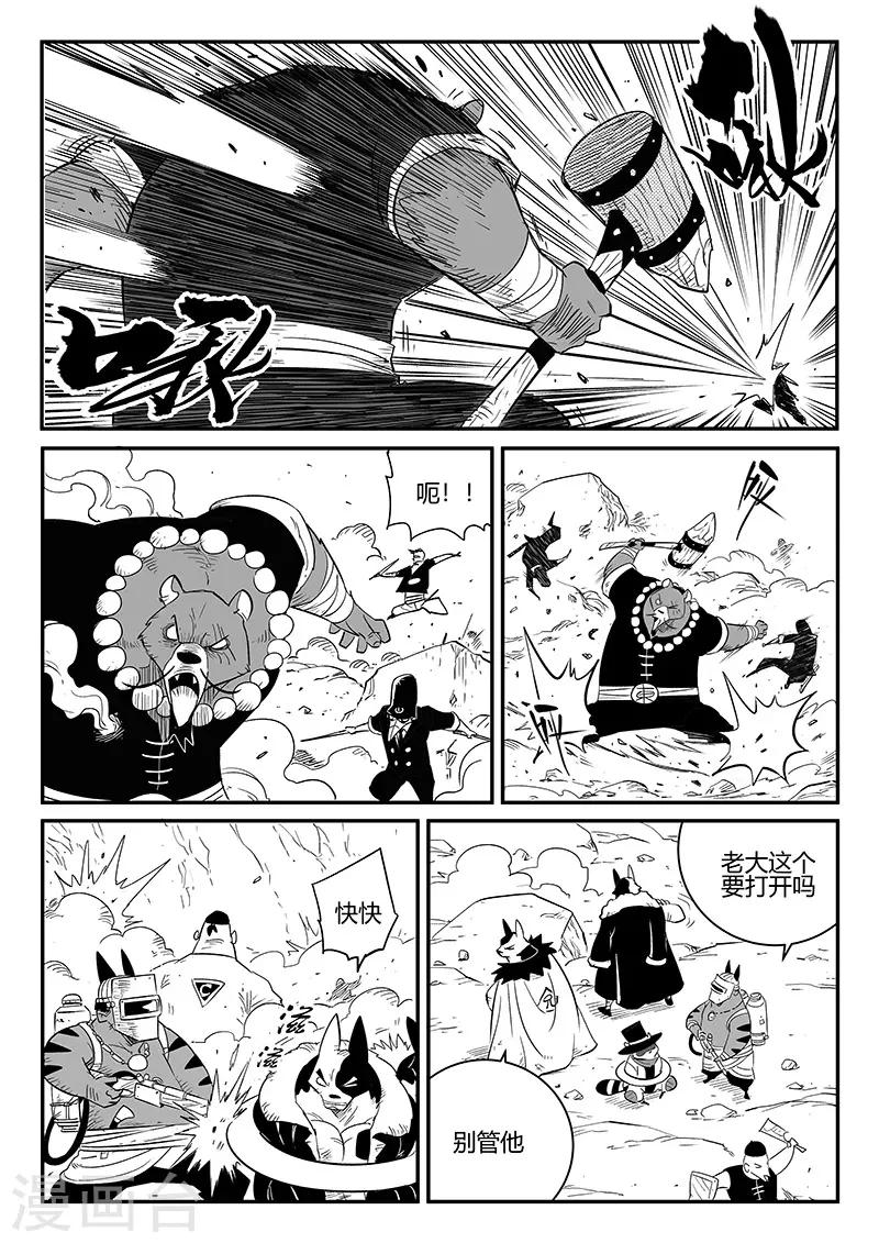第254话 命运的旋律2