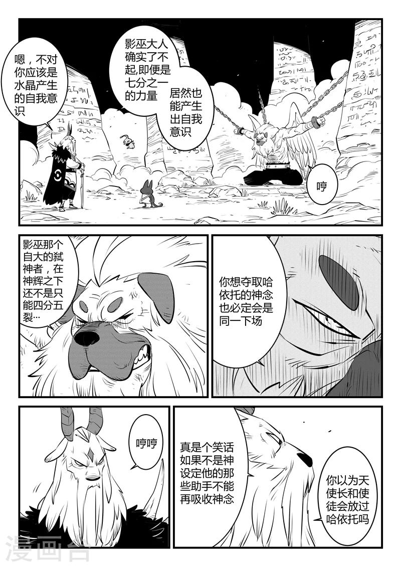 第139话 可怕的大祭司3