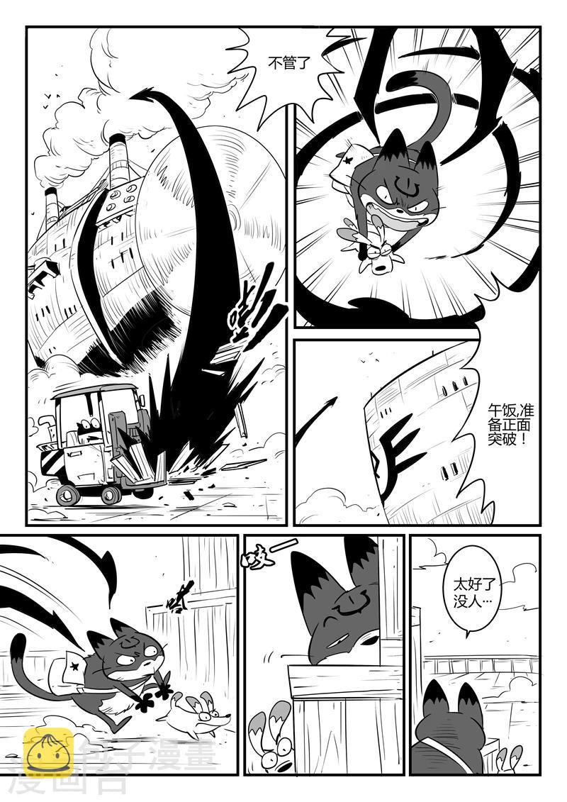 第115话 那吉的新计划9