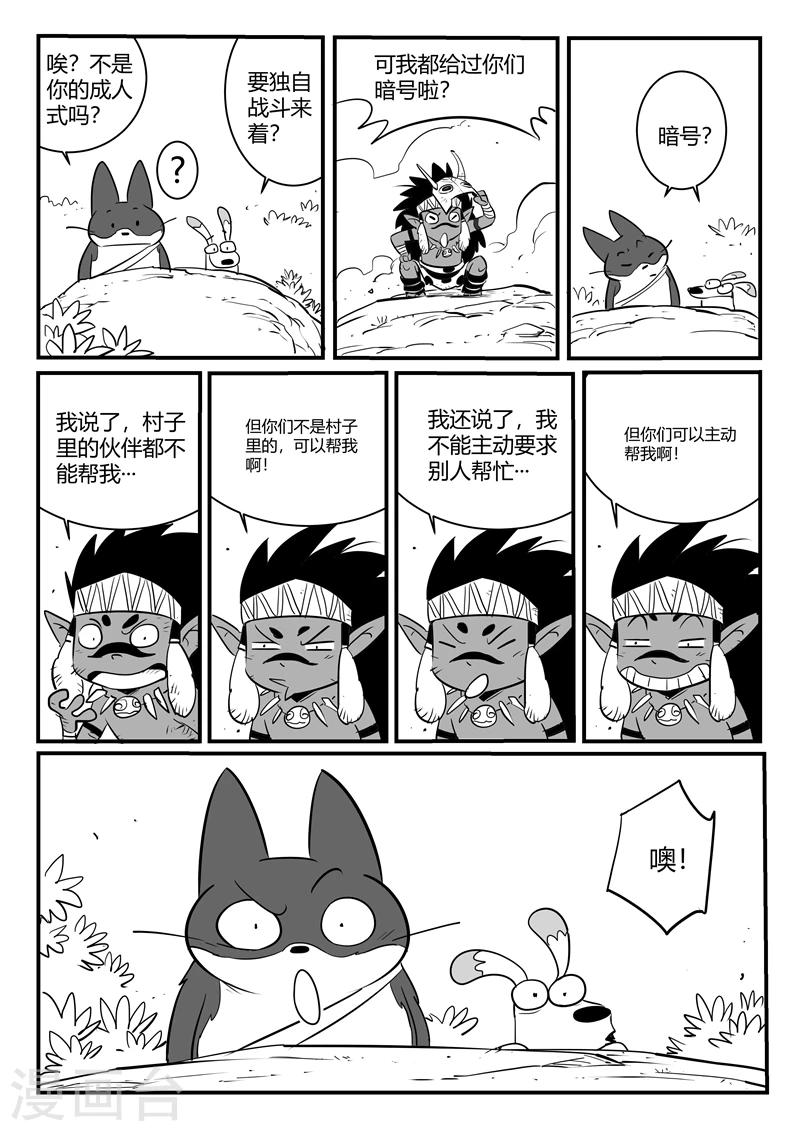 第180话 成人式的战斗8