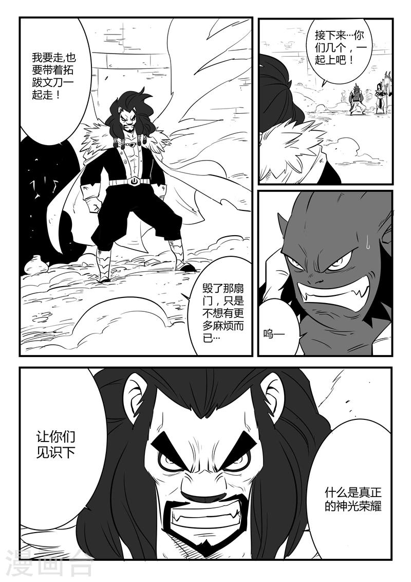 第77话 狮心的心机7