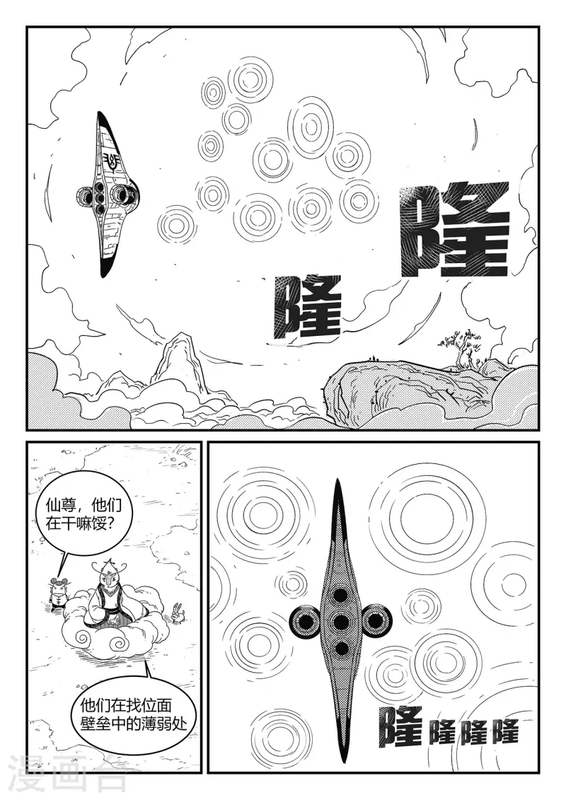 第343话 冲出循环界2
