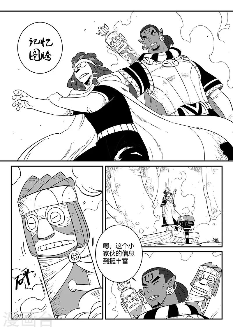 第243话 神秘来客12