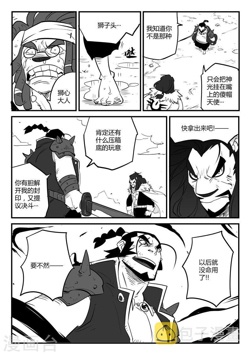 第79话 神之血12