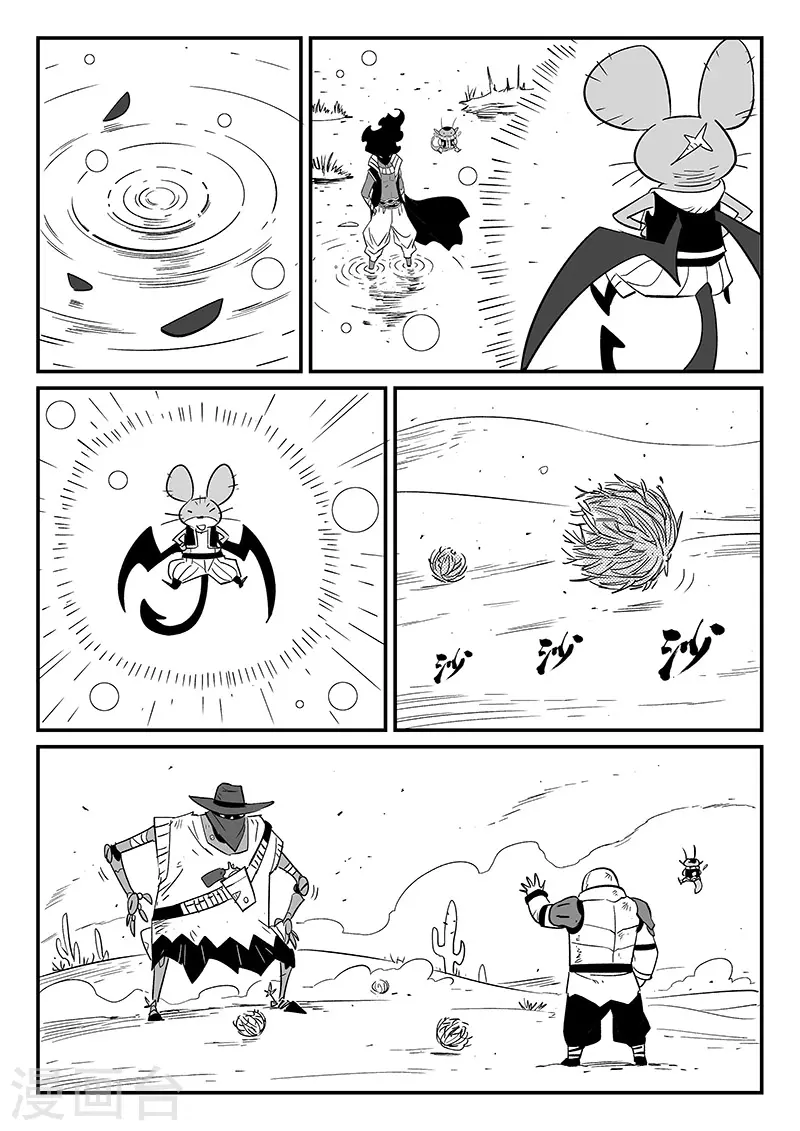 第294话 我不是午饭4