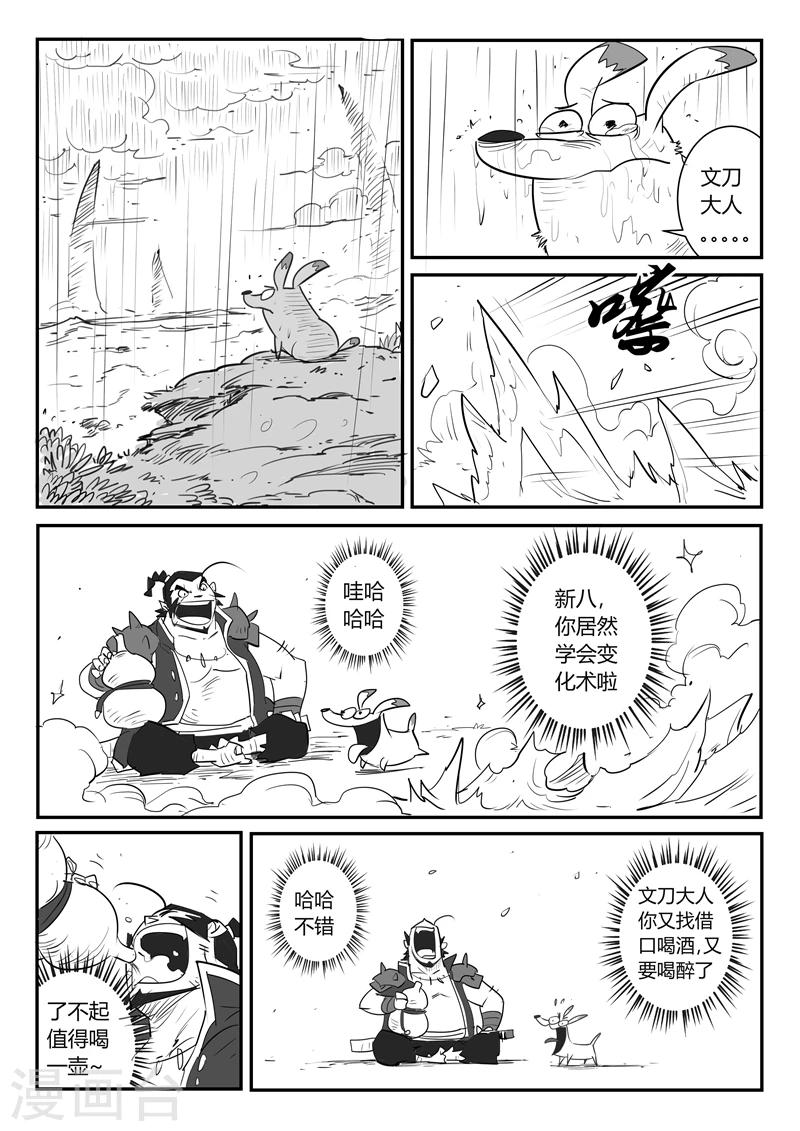 第31话 天使军团3