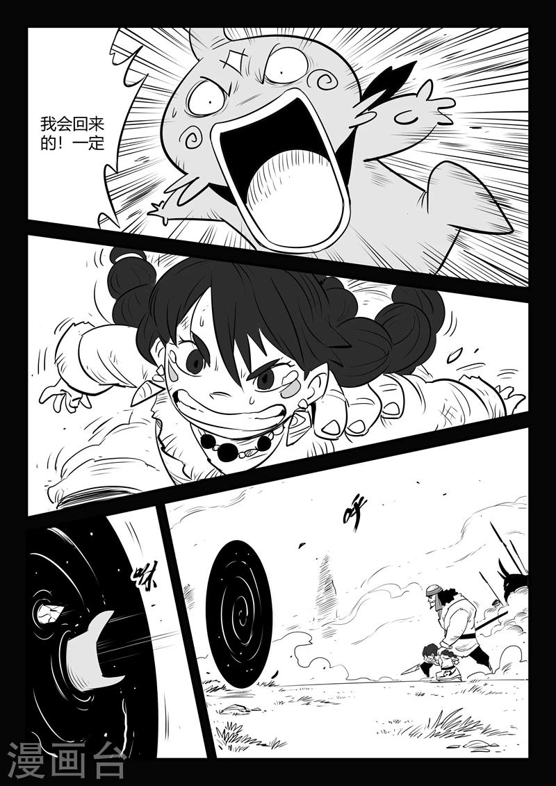 第156话 索尔的故事11