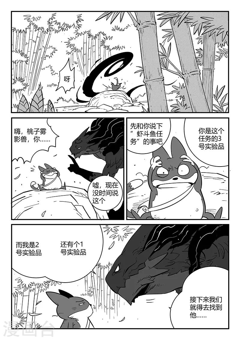 第262话 神的趣味11