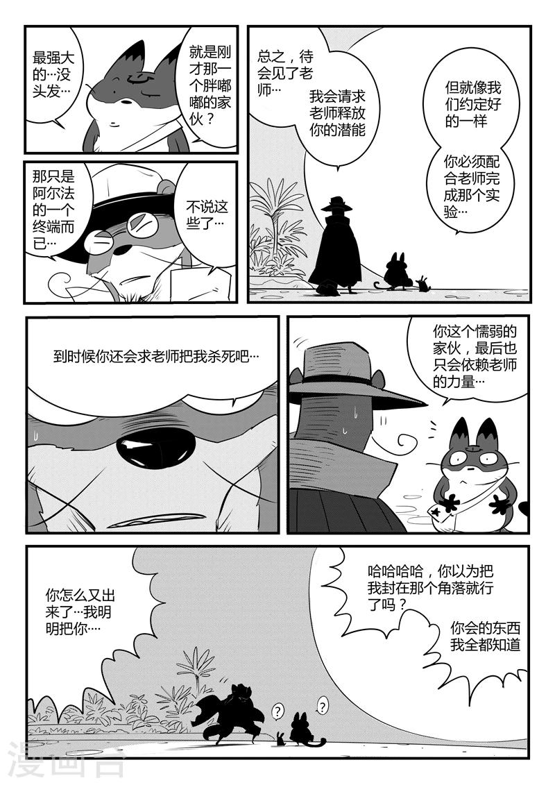 第109话 顶上之塔5