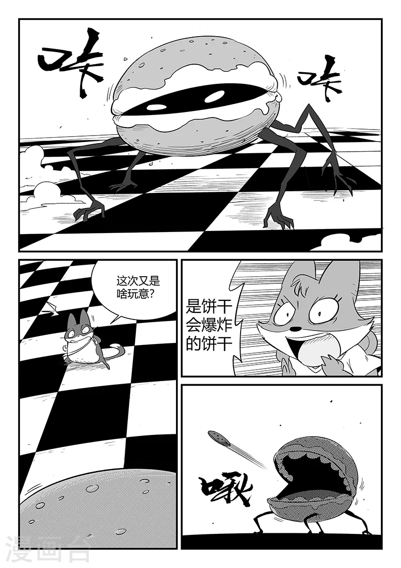 第299话 甜品怪物5