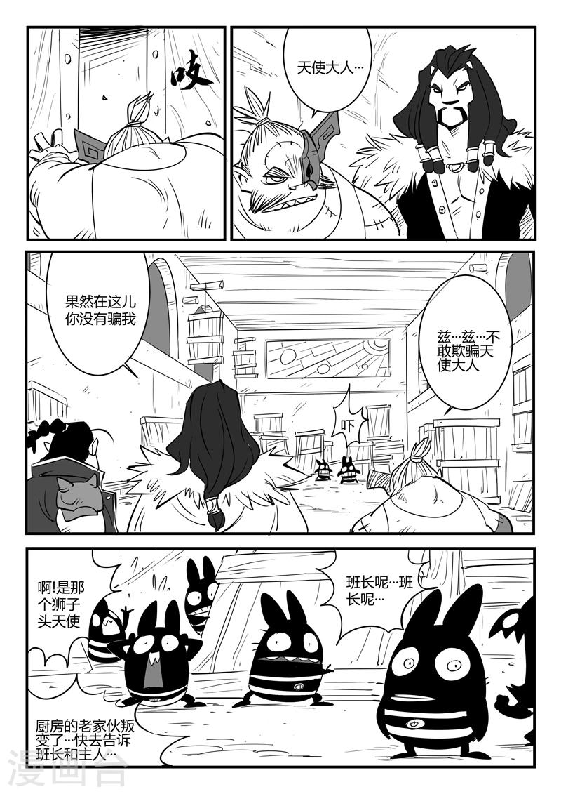 第71话 蜘蛛之巢8