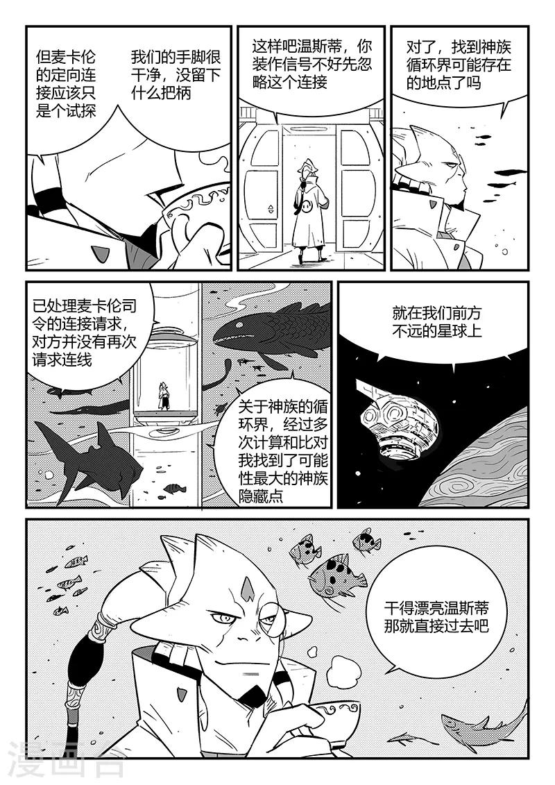 第269话 摩比斯飞船5