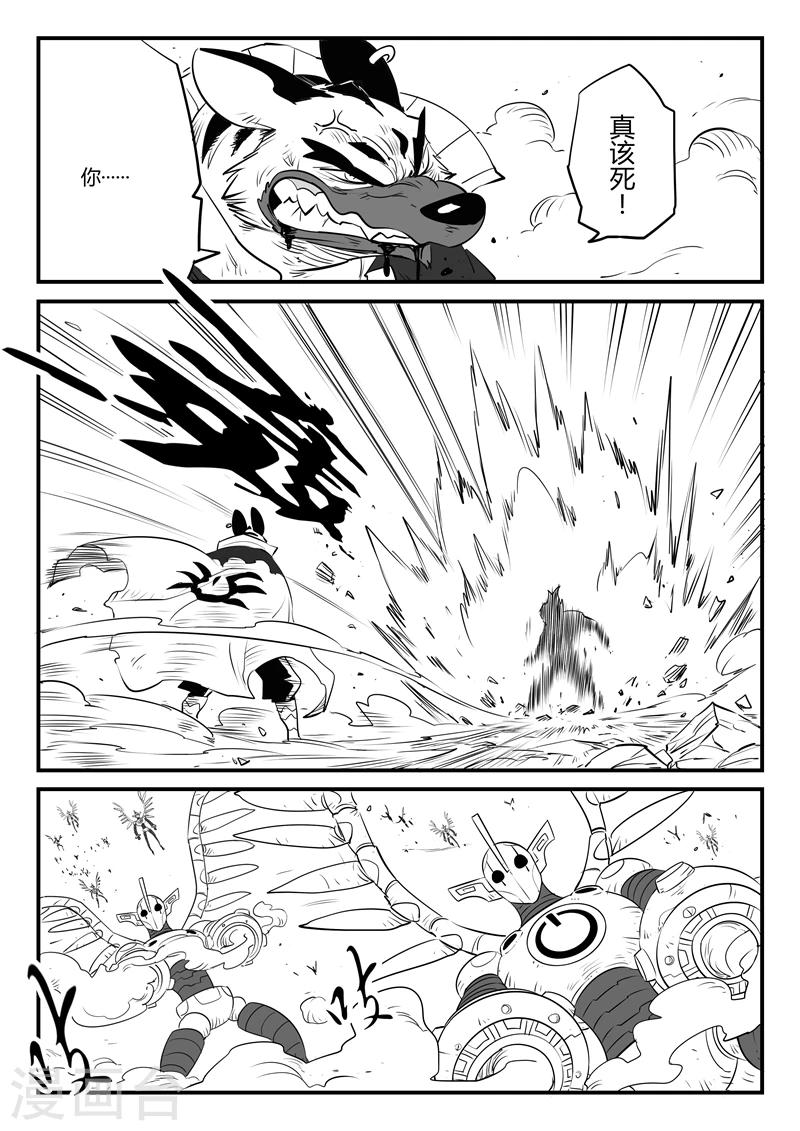 第95话 髭都的心机5
