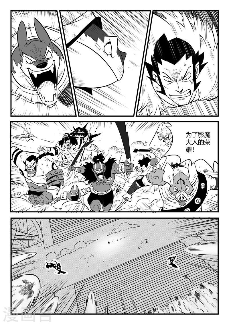 第176话 圣盔影兽的威力2