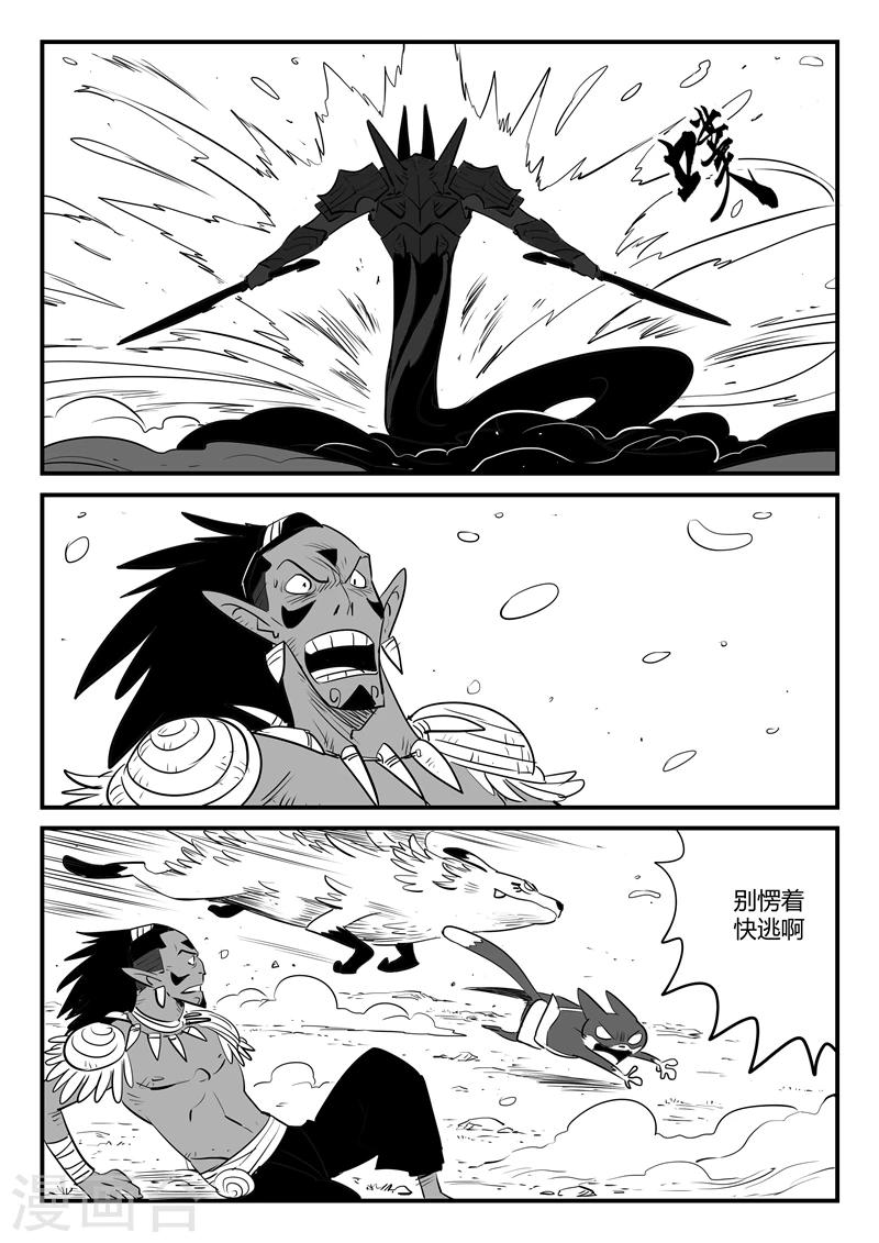 第195话 再次出现的源生天使1