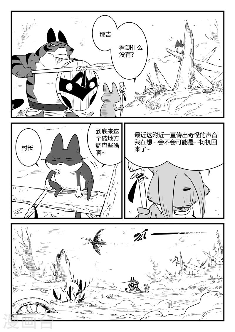 第0话 焦土4