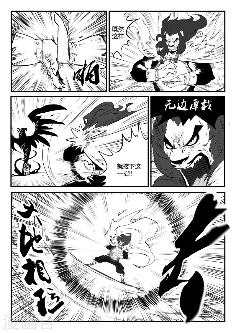 第77话 狮心的心机2