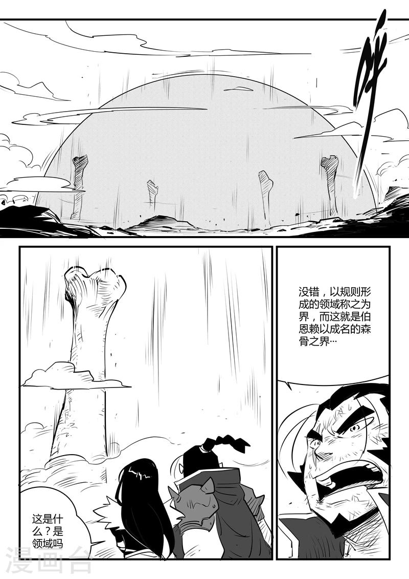 第101话 督天铎8