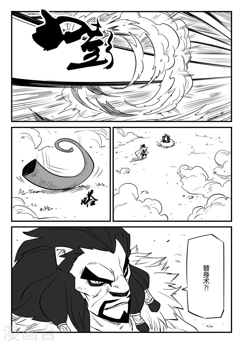 第59话 狮心的实力7
