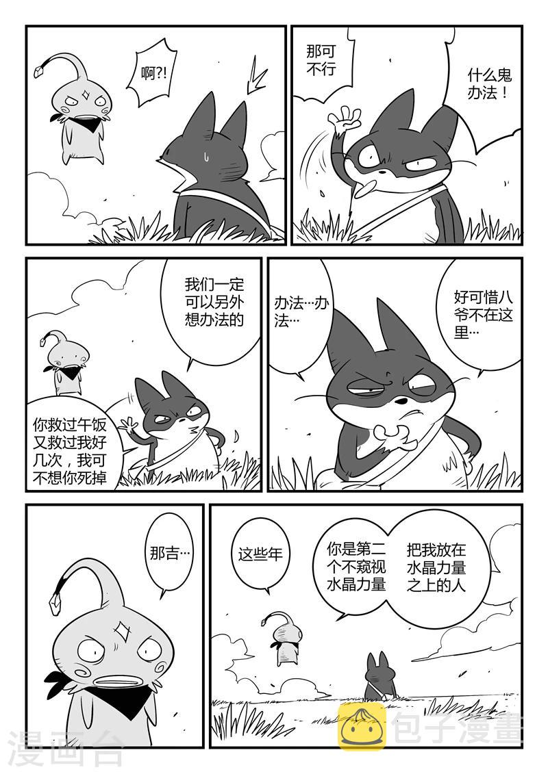 第140话 索尔的决断2