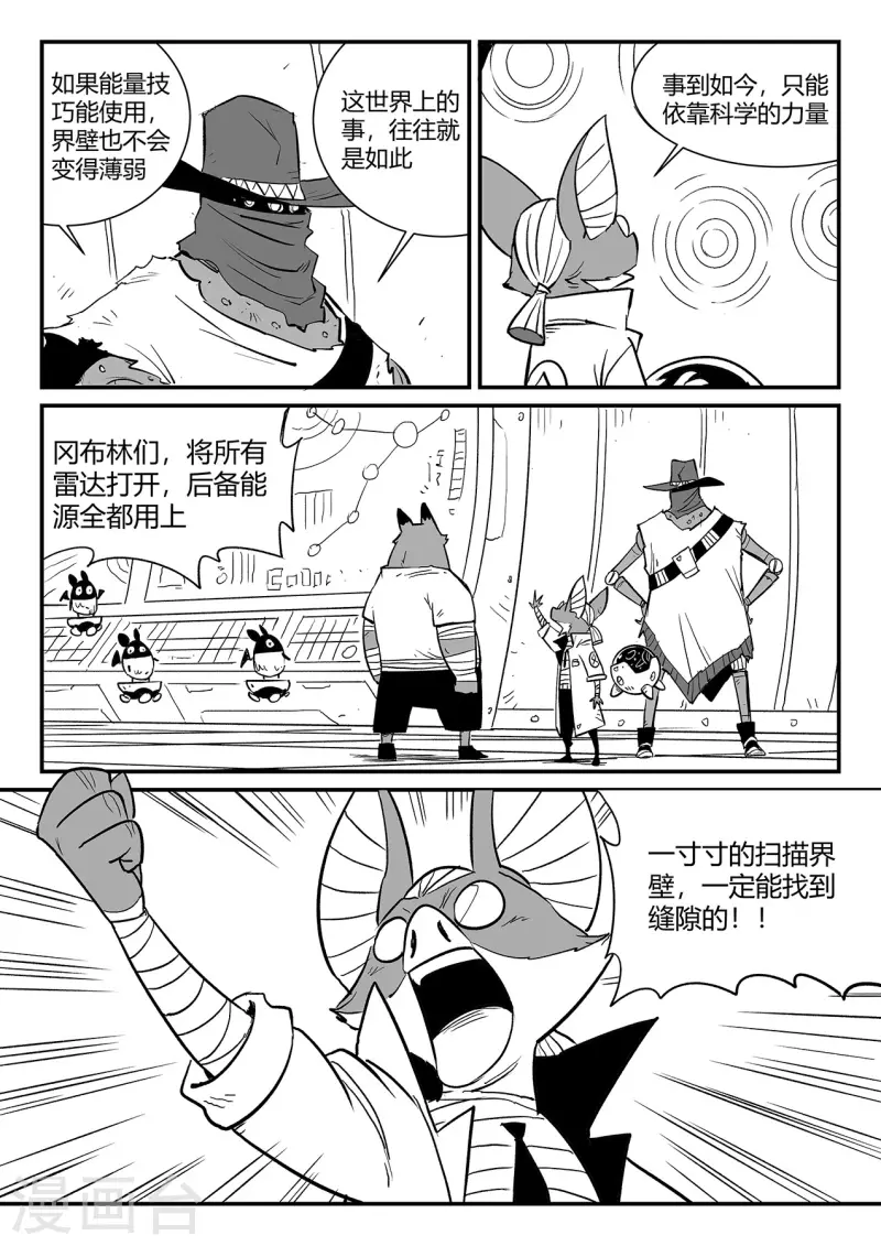 第343话 冲出循环界4