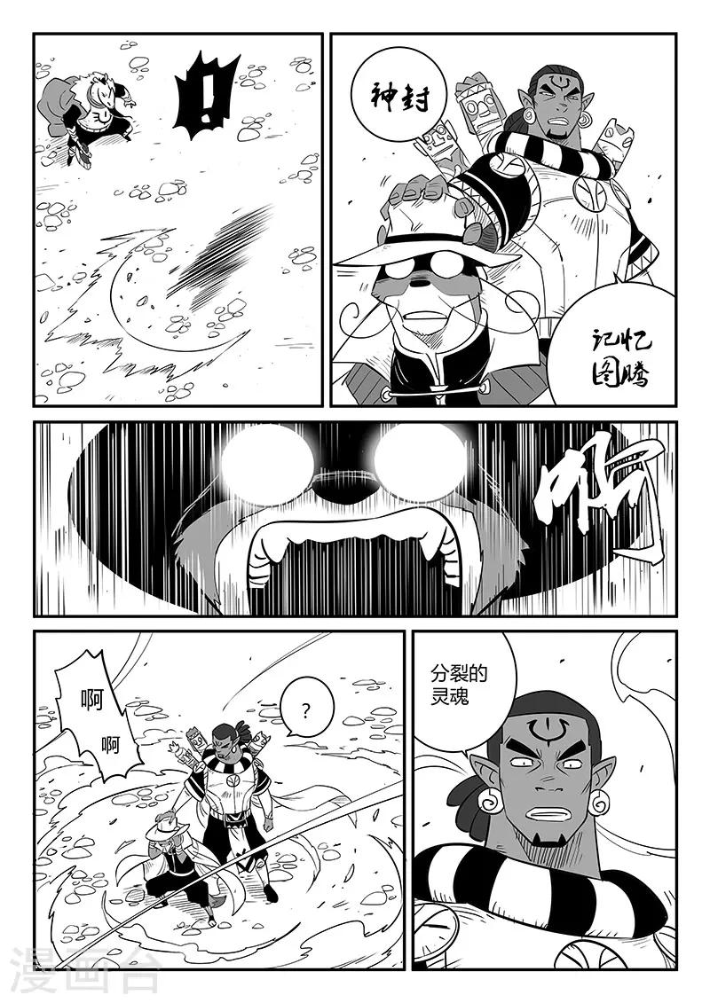 第252话 王储侍卫长8