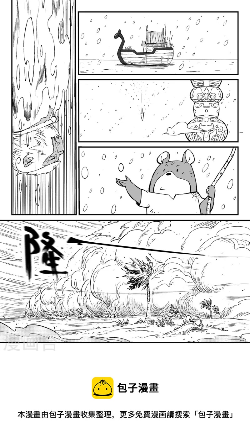 第354话 仙人之逝8