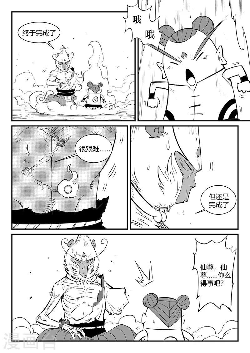 第323话 仙人授火9