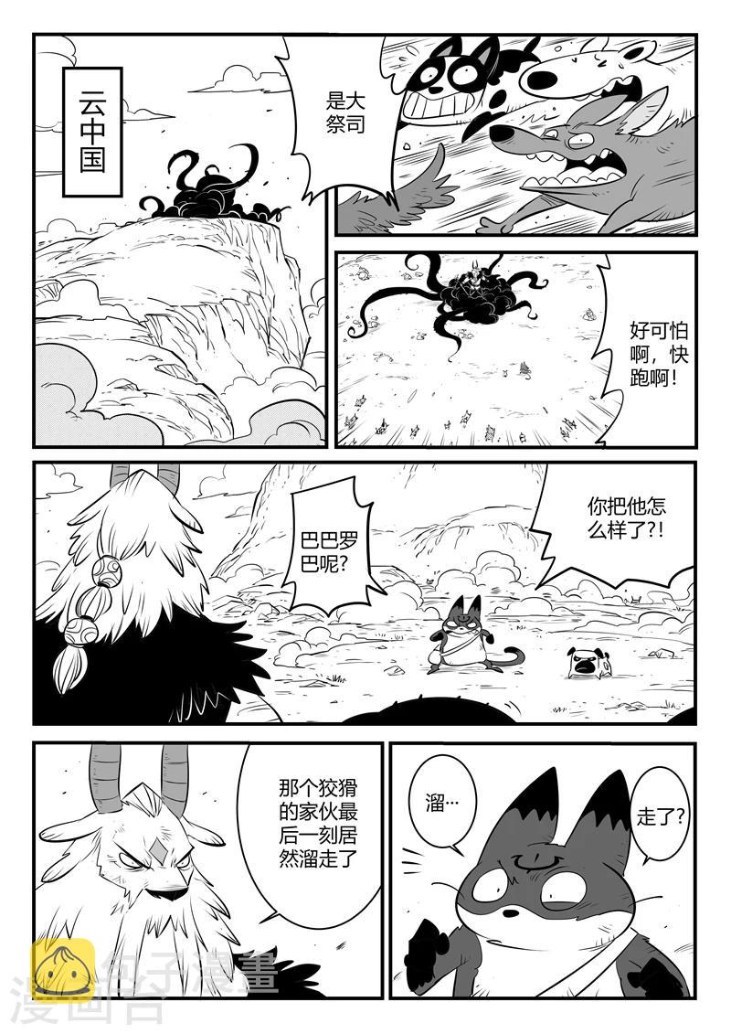 第152话 钢刃在行动3