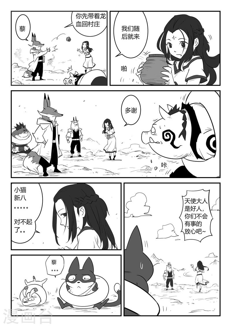 第41话 解封水晶之力2