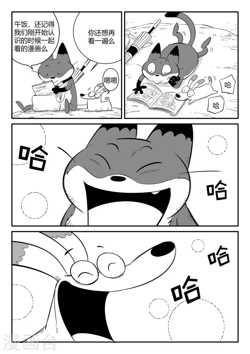 最终话 相逢的会再相逢12