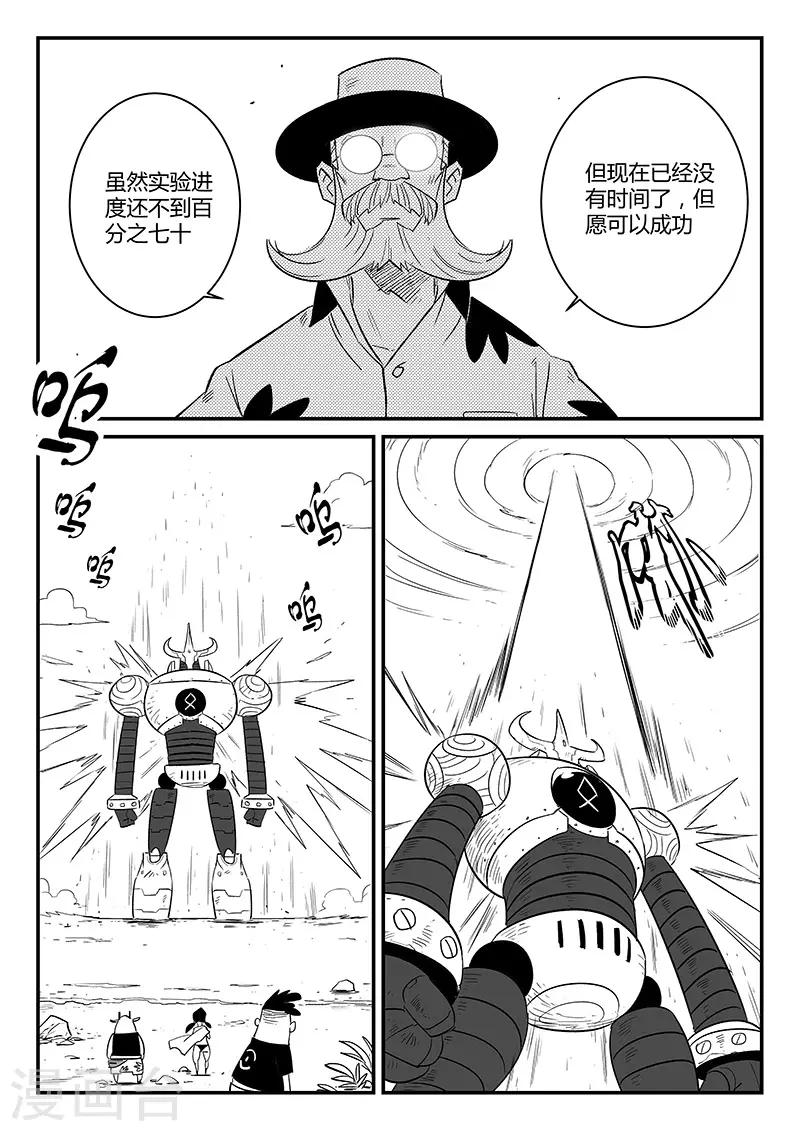 第227话 命运深渊9