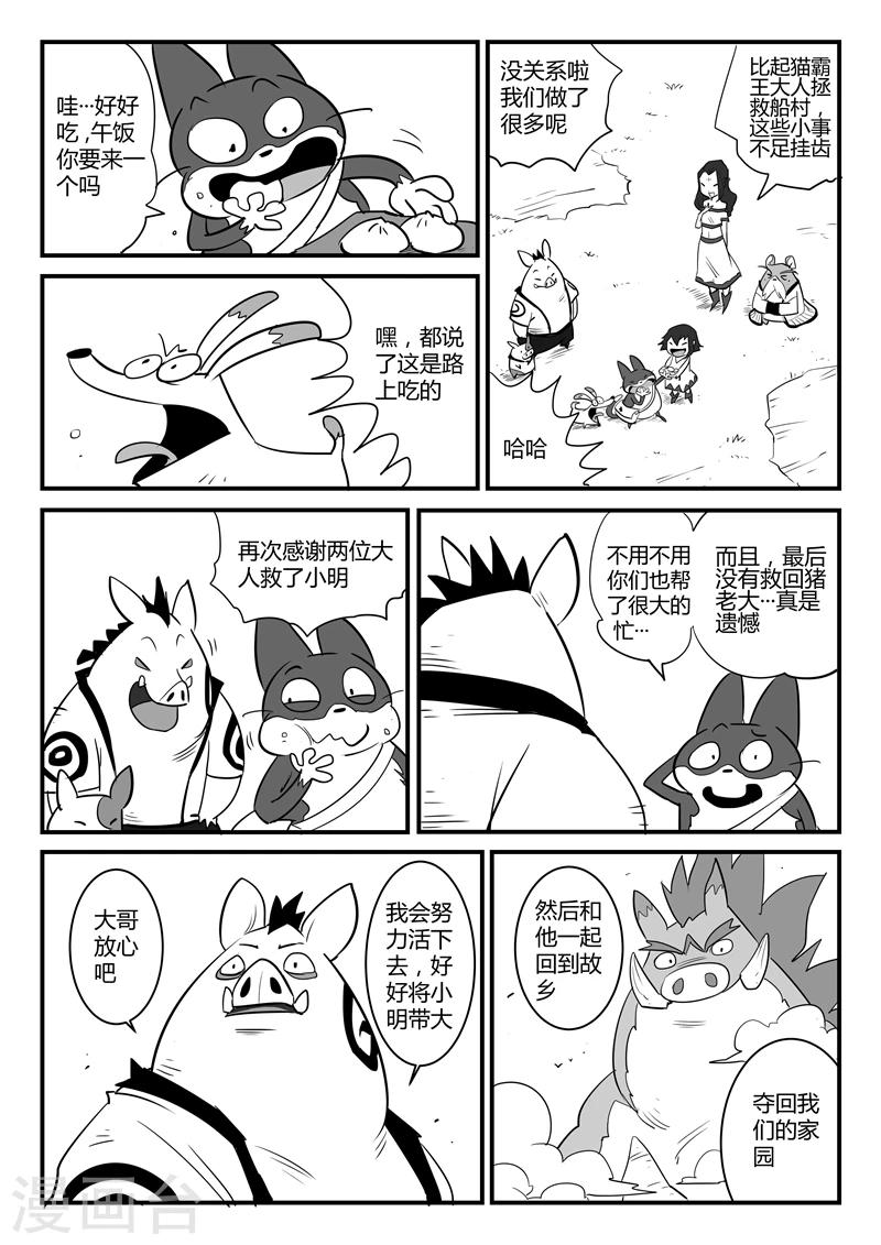 第55话 告别船村7