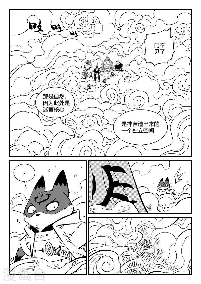 第321话 来到神的面前8