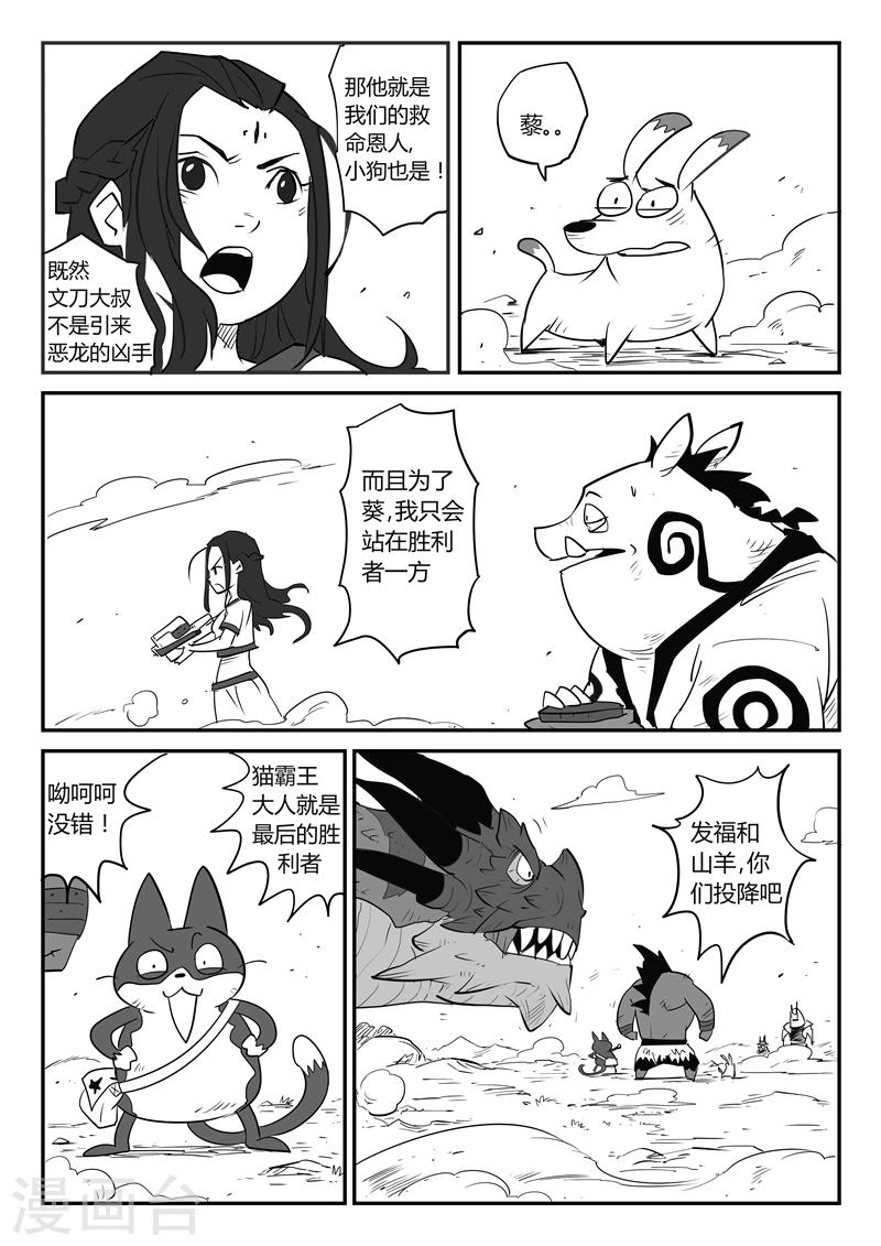 第40话 全员俘获3