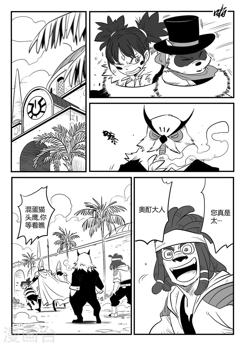 第181话 天启谷的宝藏8