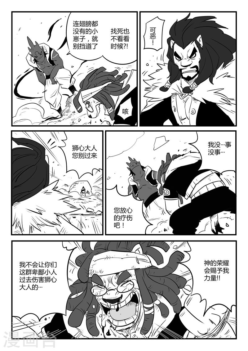 第79话 神之血7