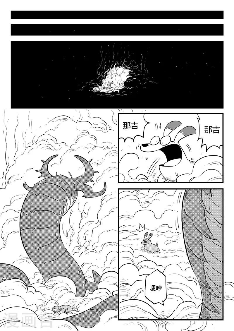 第249话 午饭与哈依托9