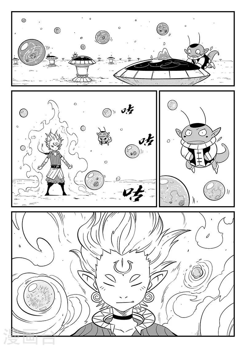 第266话 命运与态度8