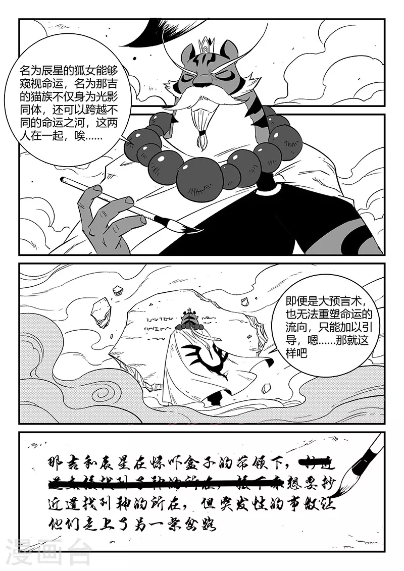 第303话 近道7