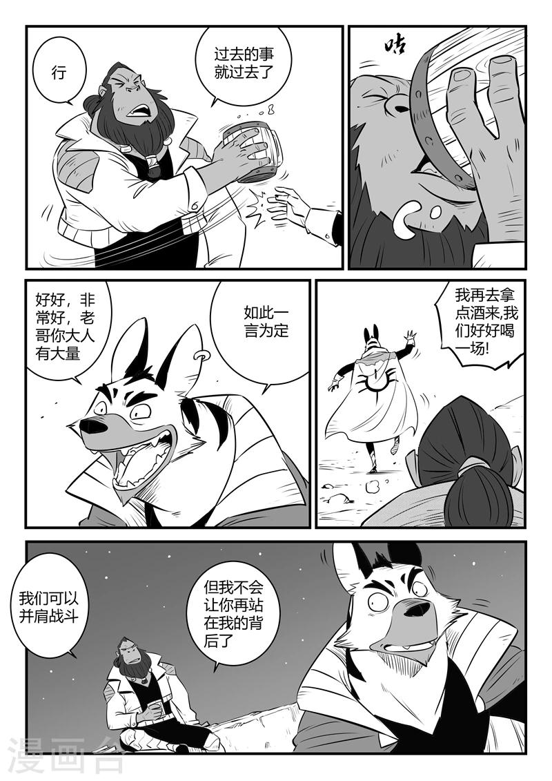 第165话 汇聚天启谷10