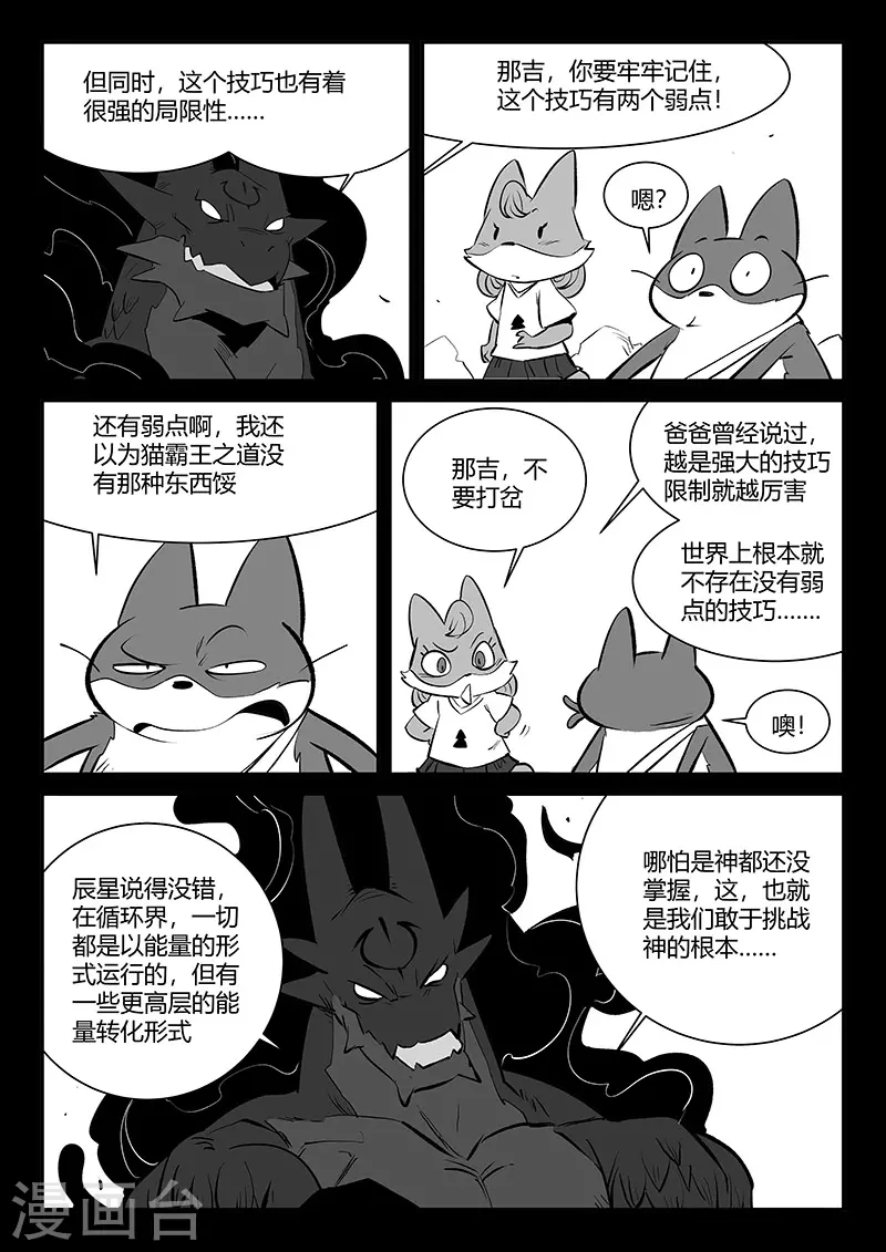 第318话 两个弱点8