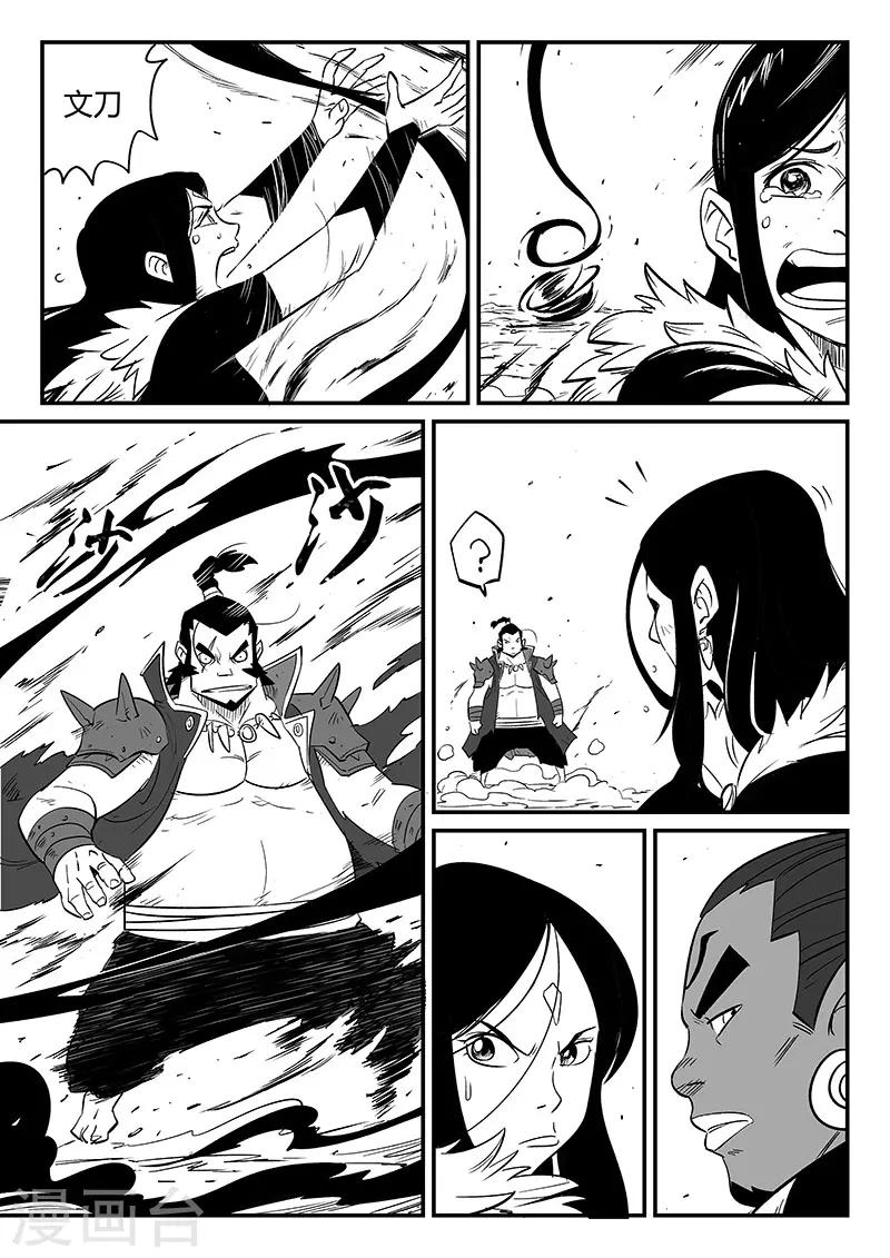 第256话 暗影恐怖屋4