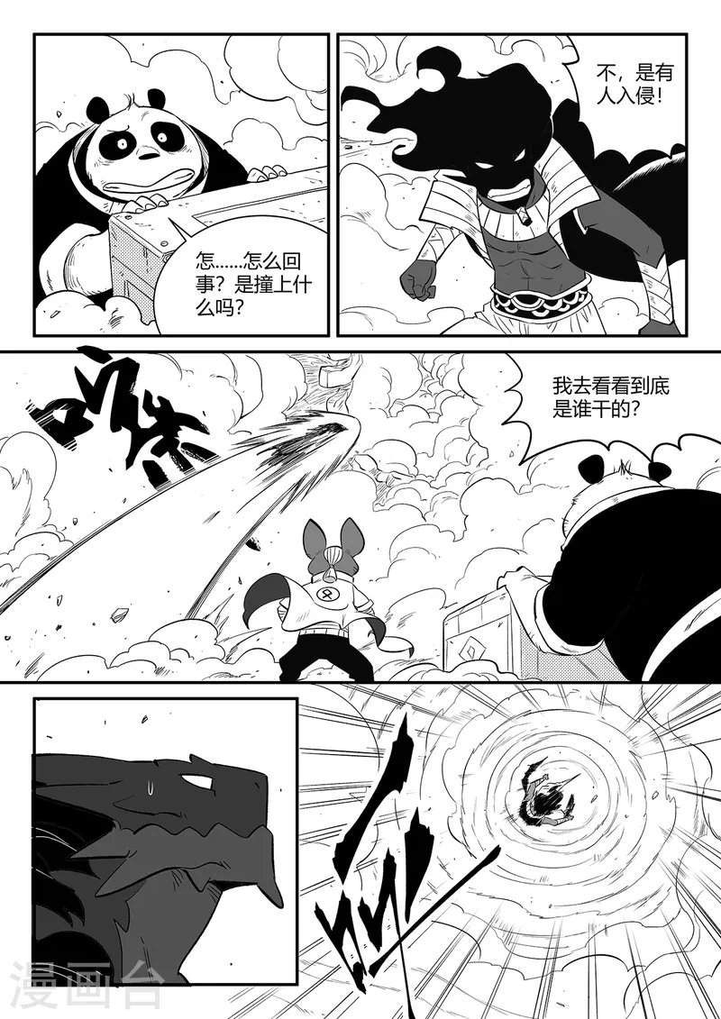第345话 初到星空界11