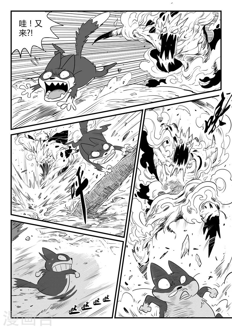 第0话 焦土10